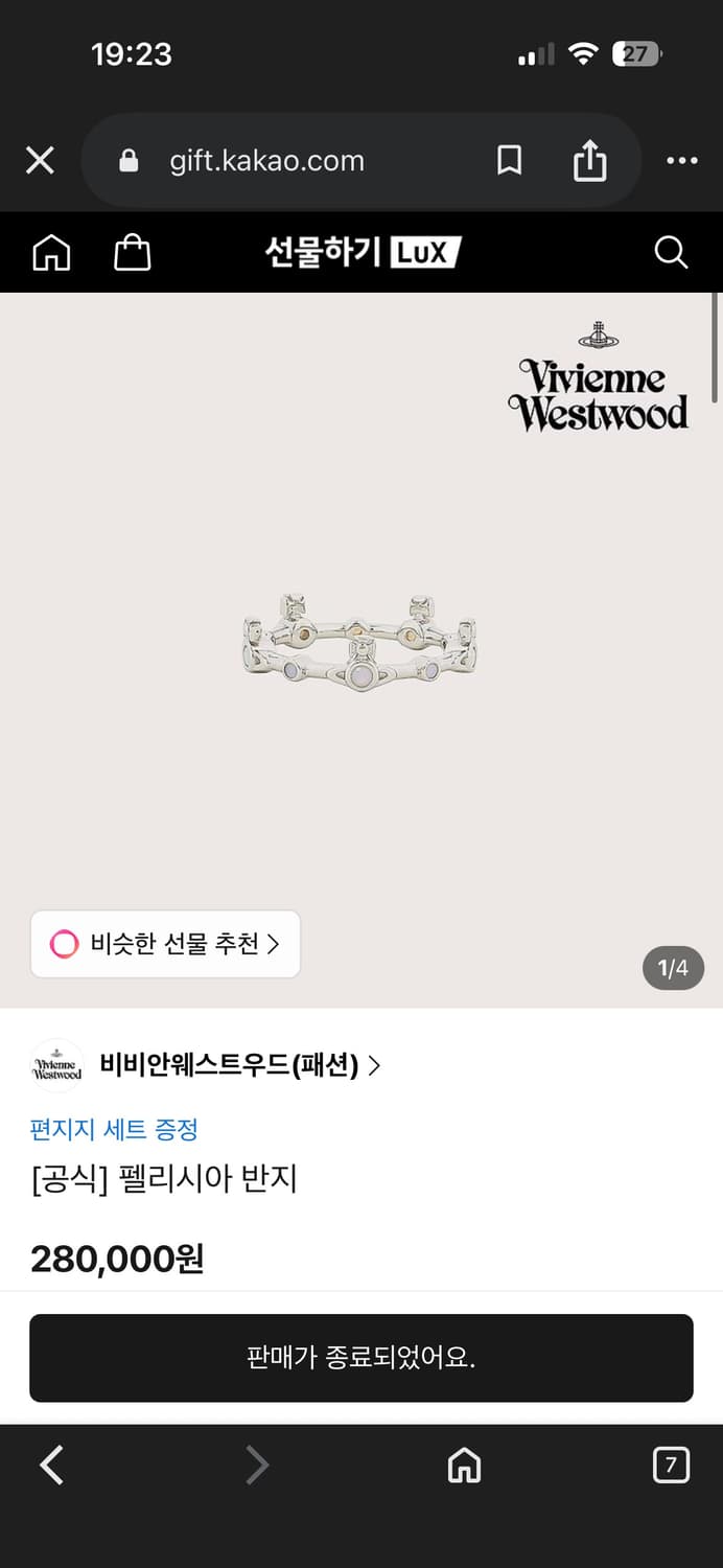 비비안웨스트우드 펠리시아반지 상품이미지1