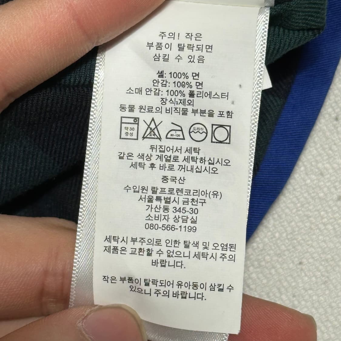 Polo Ralph Lauren 블루 트윌코튼 베이포트 자켓  상품이미지5