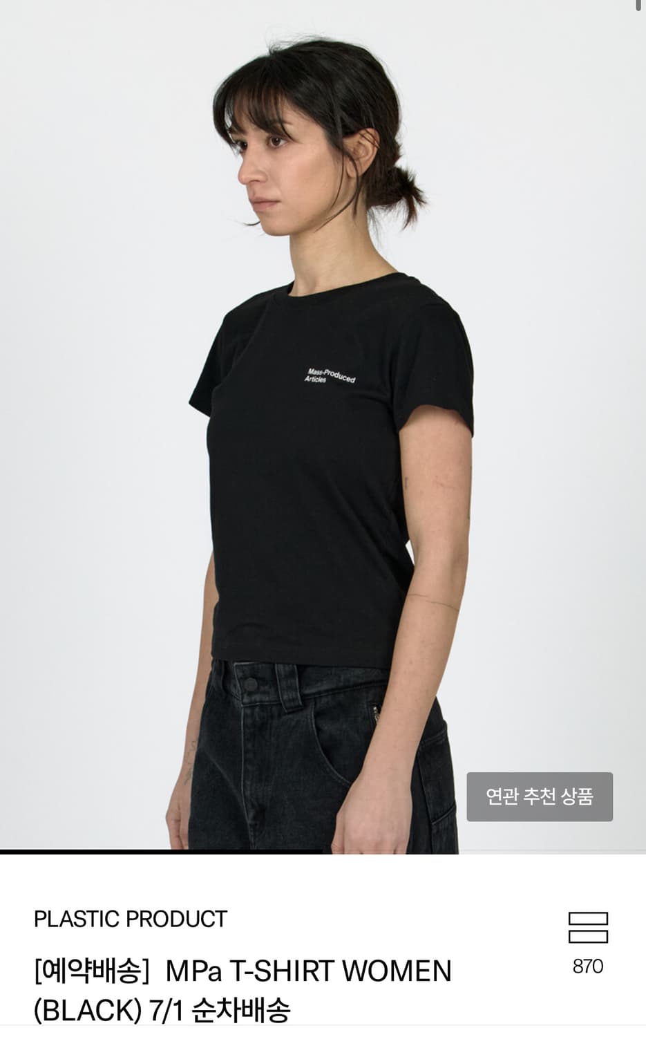 구해요) 플라스틱프로덕트 반팔 L 상품이미지1