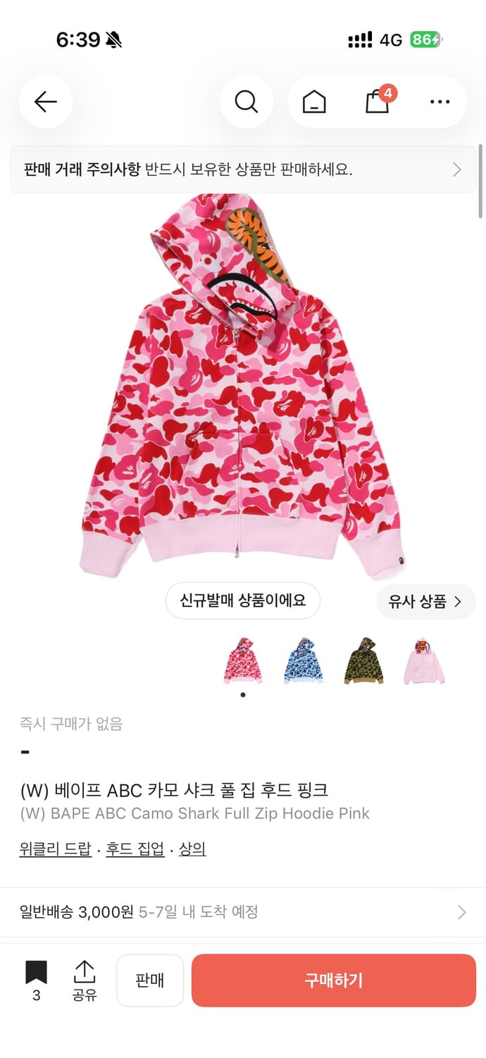 베이프 ABC 카모 후드 집업 핑크 M 상품이미지1