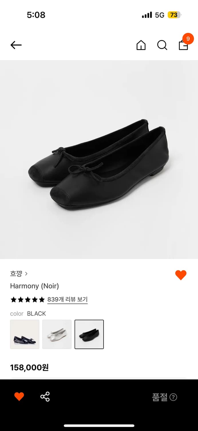 흐꺙 하모니 플랫슈즈 상품이미지1