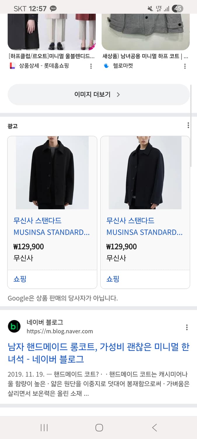 라퍼지스토어 미니멀 반코트 상품이미지3