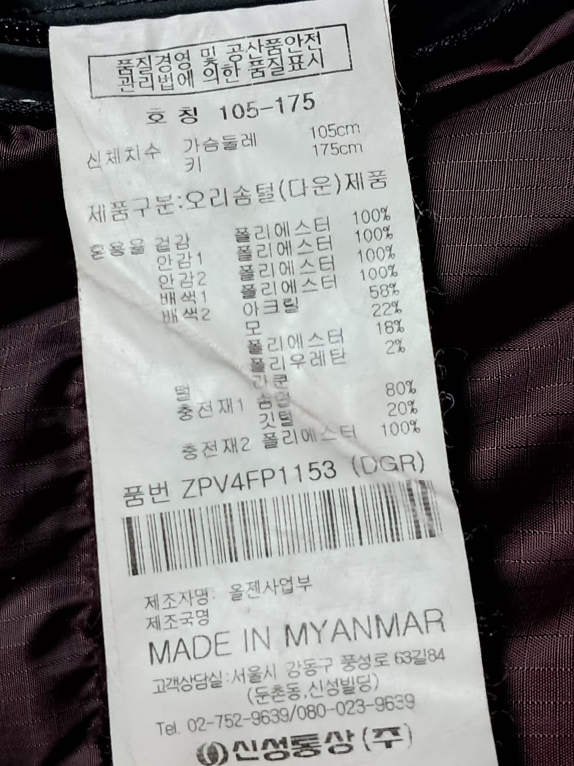 올젠 야상 패딩 남성105 상품이미지10