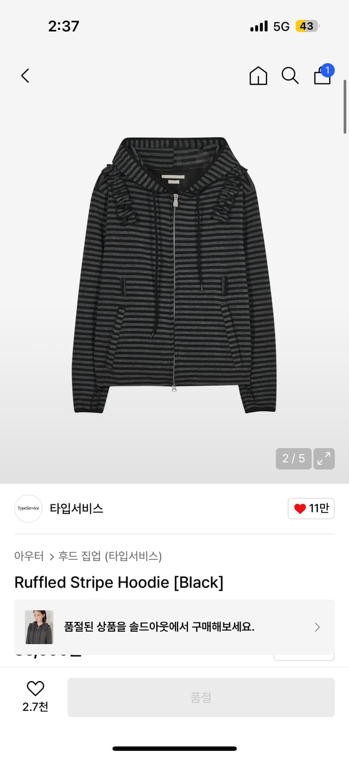 타입서비스 러플 스트라이프 후드집업 블랙 상품이미지1