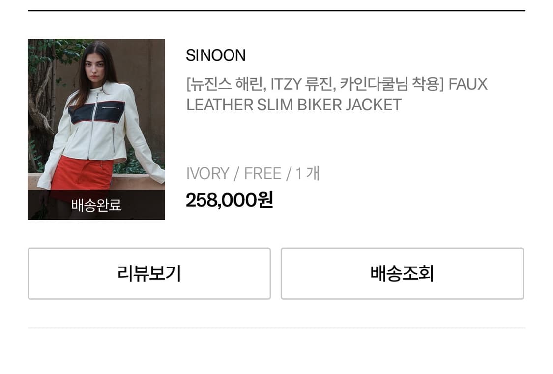 sinoon 가죽자켓(정가258,000) 상품이미지3
