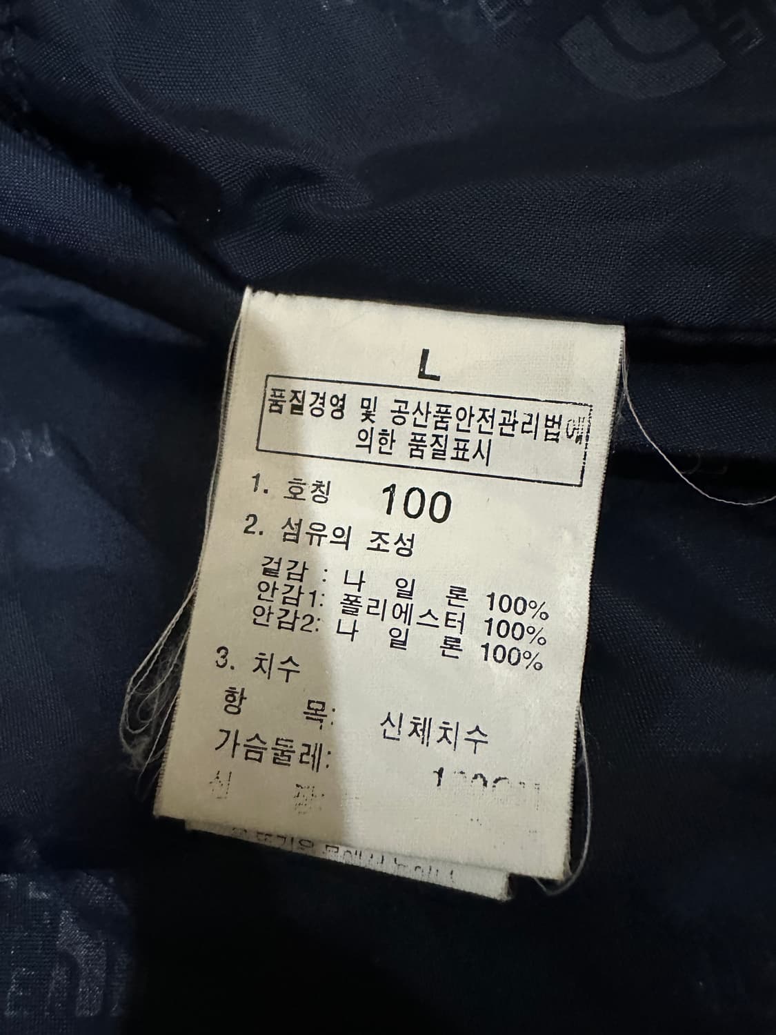 노스페이스 바람막이 L(100) 네이비 상품이미지7