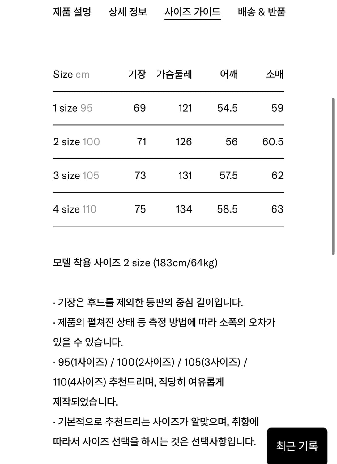 러프사이드 힐파카 에크루 3사이즈 상품이미지10