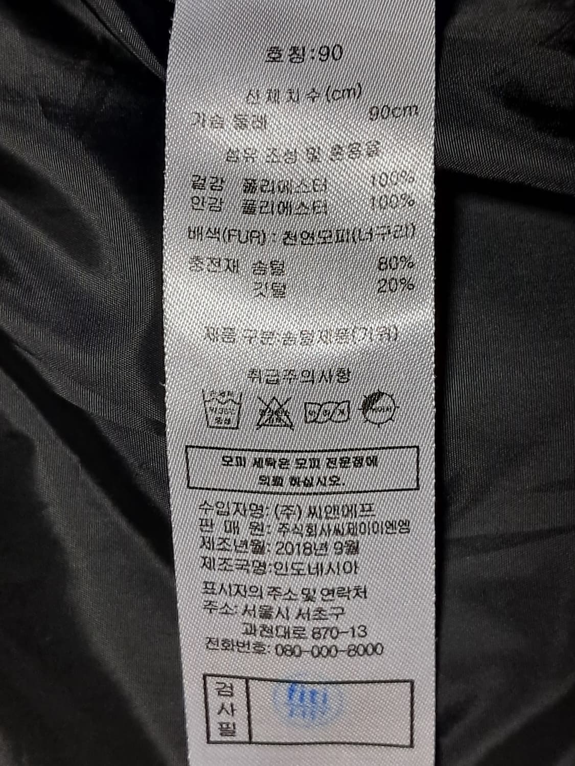 장미쉘바스키아 여성 롱패딩 90 상품이미지10