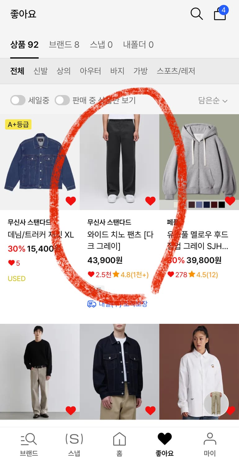 무탠다드 와이드 치노팬츠 3종 세트 상품이미지8