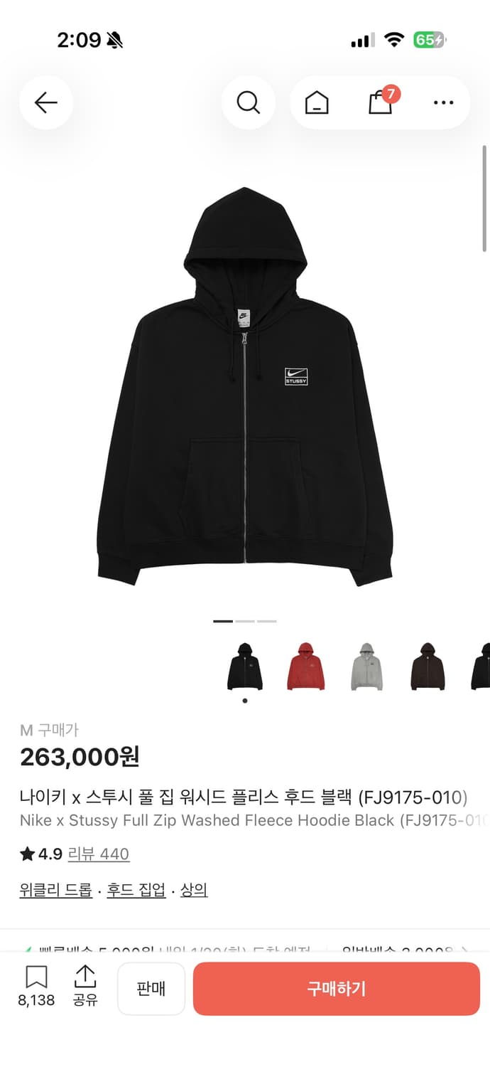 나투시 후드집업 상품이미지1