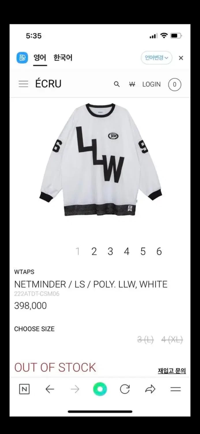 더블탭스 WTAPS NETMINDER 화이트 롱슬리브 상품이미지1