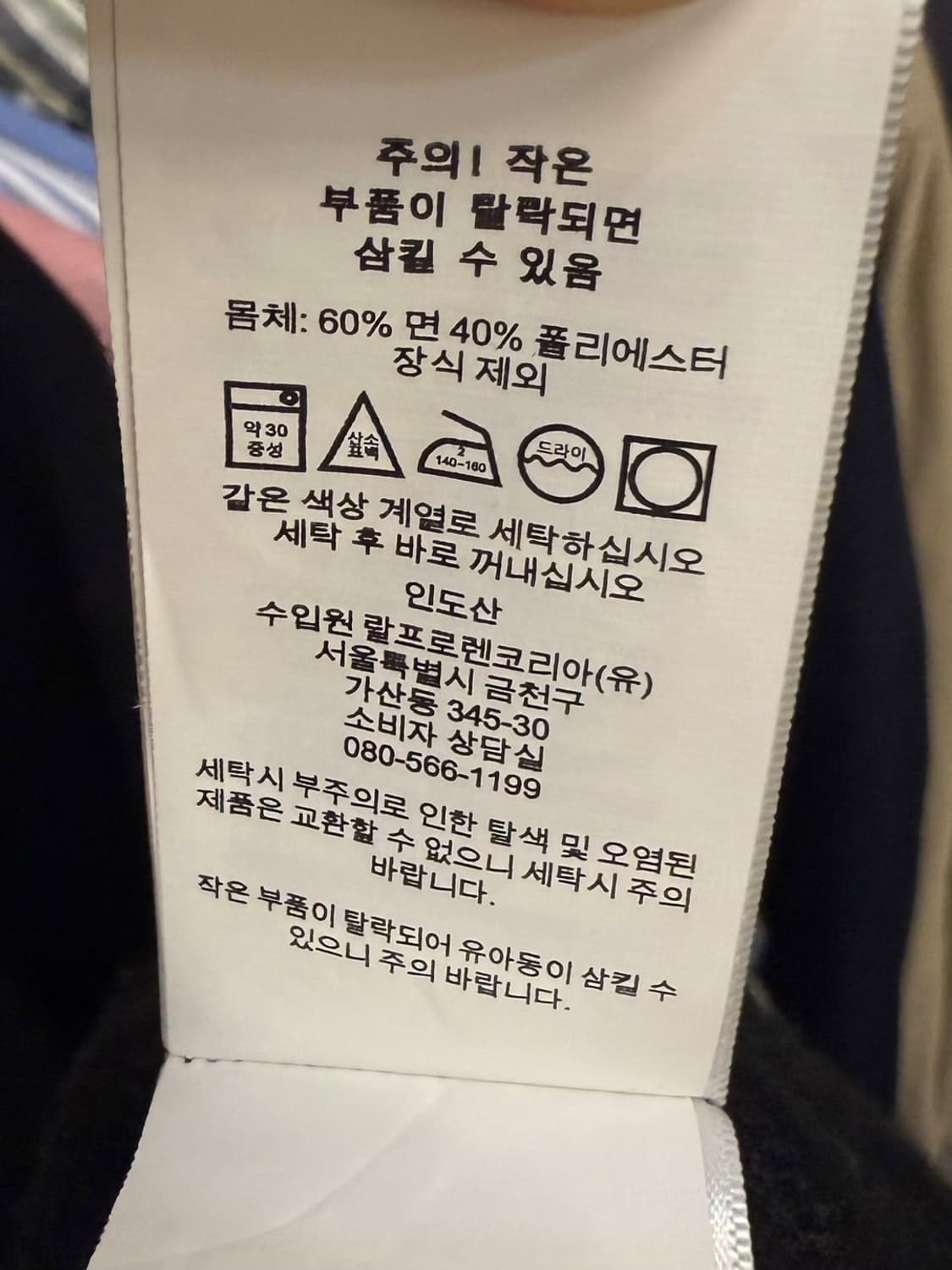 폴로 랄프로렌 로고 스웻셔츠 상품이미지7