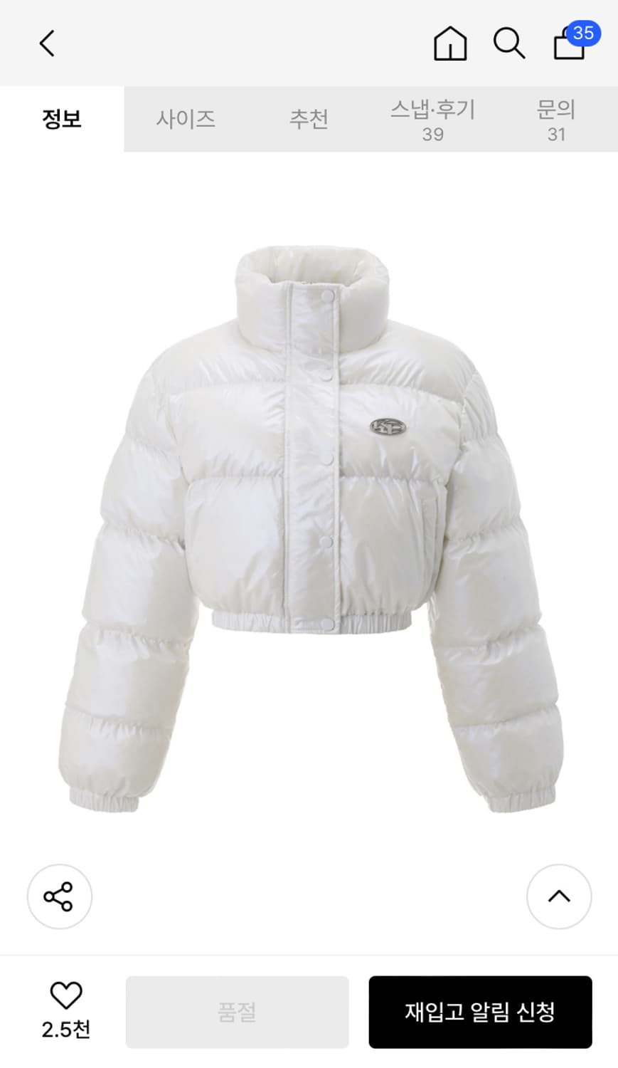 카키포인트 메탈 심볼 글로시 패딩 자켓 화이트 상품이미지4