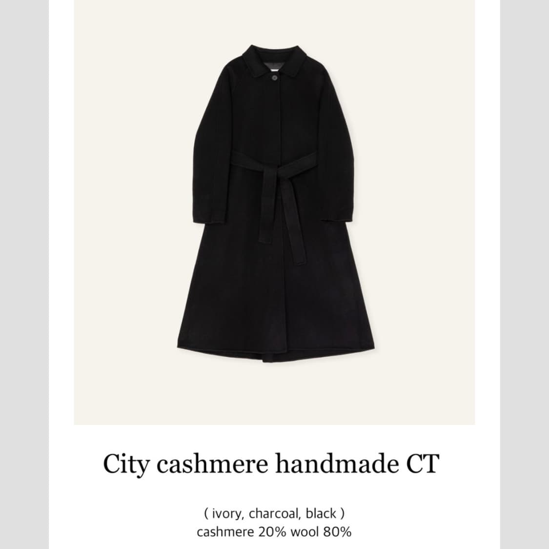 시예(siye) 시예샵 샵시예 블랙 시티 캐시미어 핸드메이드 코트 새상품 상품이미지5