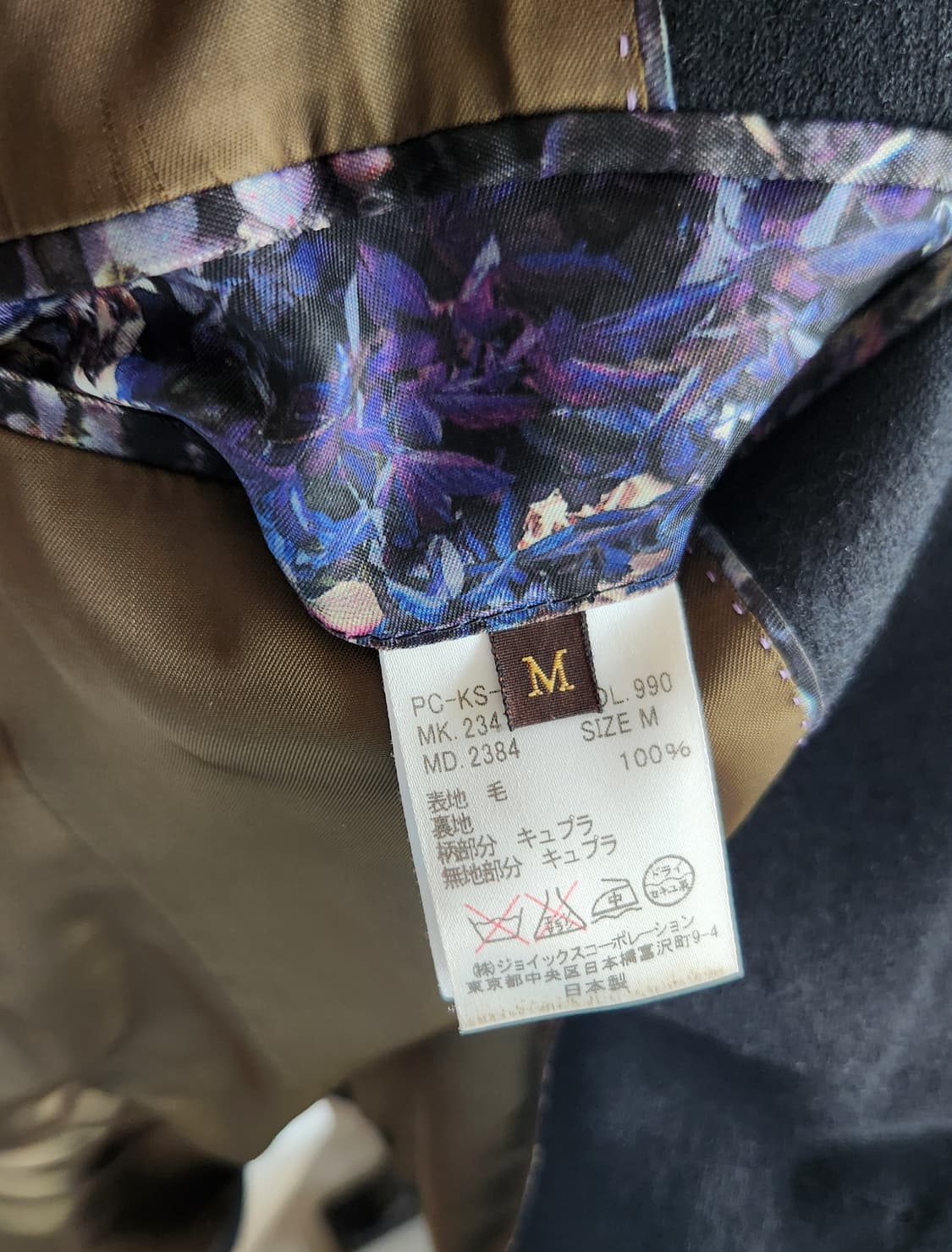 [폴 스미스] 울 블레이저(made in japan) 상품이미지6