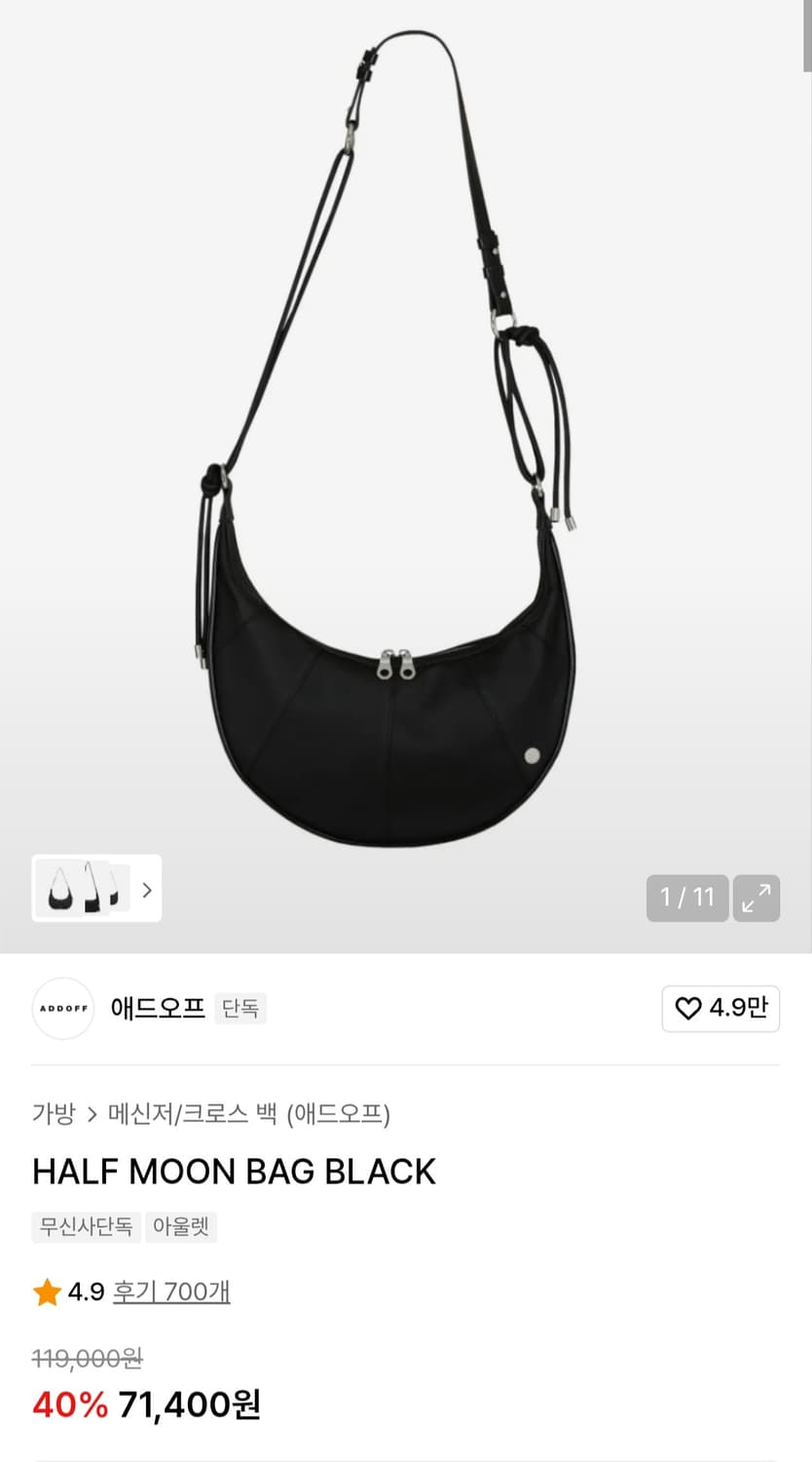 addoff 애드오프 하프문 백 상품이미지1