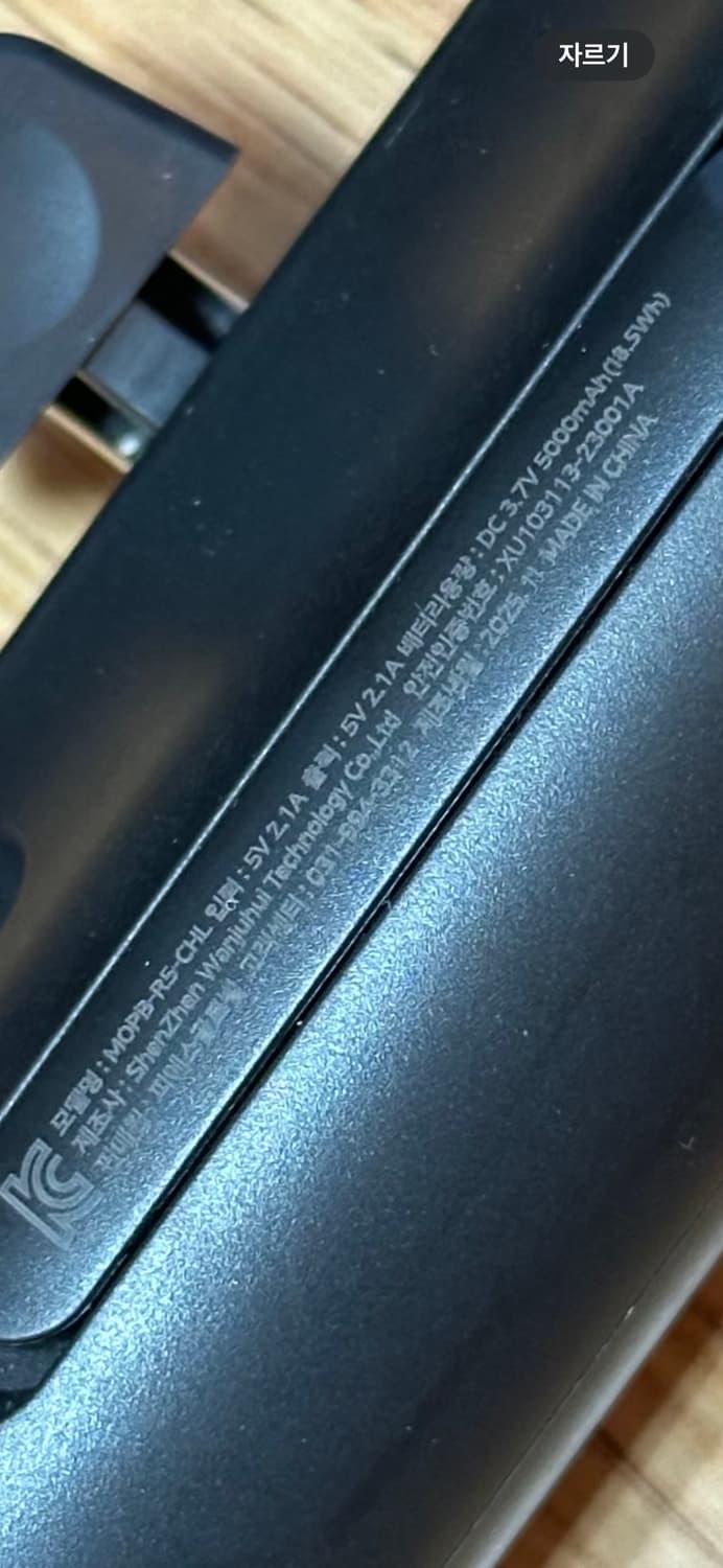 조던11 감마블루 도킹 외장 배터리 키링 키체인 c타입 8핀 상품이미지7