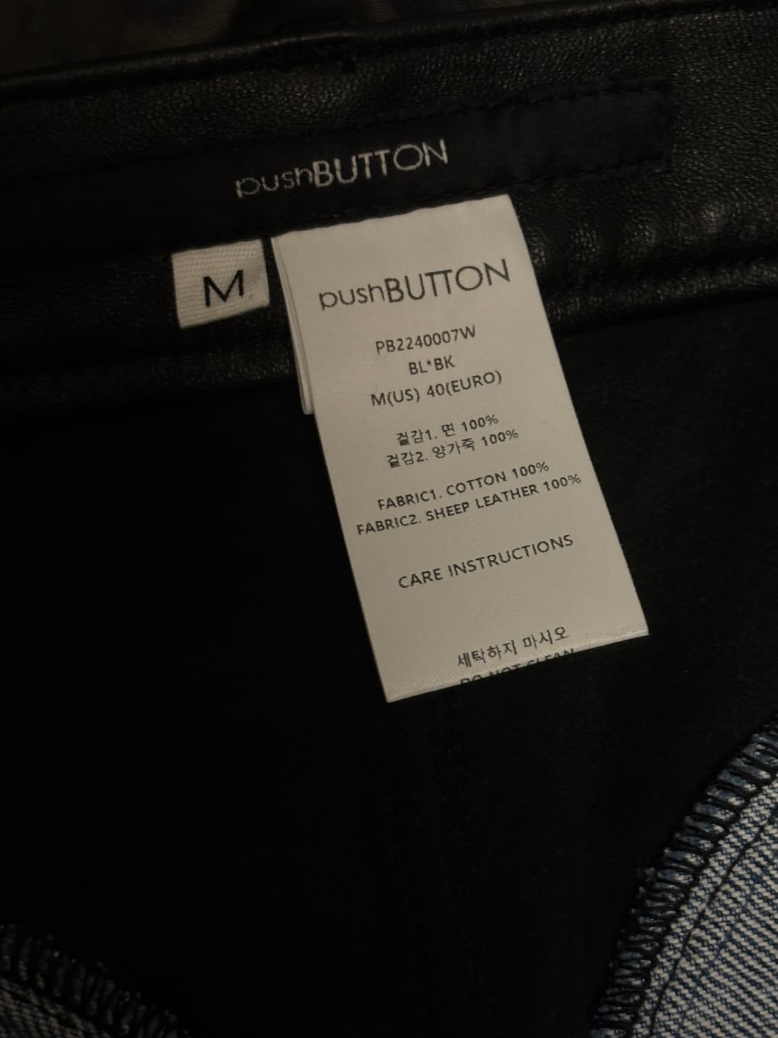 푸쉬버튼 pushbutton 블루 레더 팬티라인 데님팬츠 상품이미지7