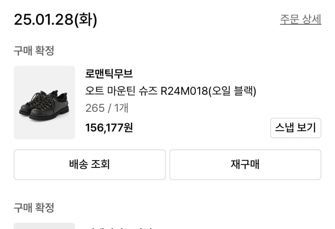 로맨틱 무브 오일 마운트 슈즈 265 상품이미지1
