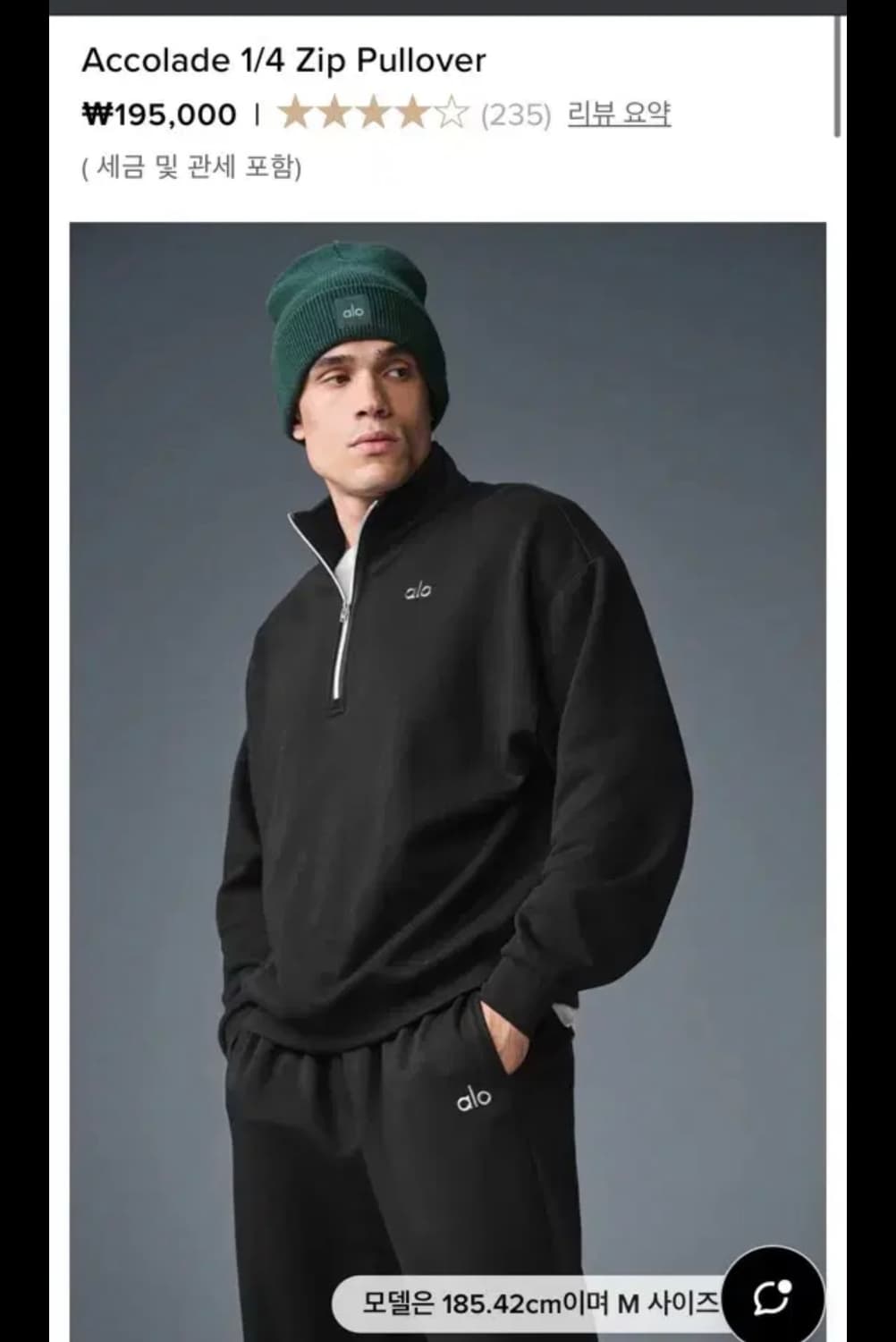 알로요가 alo 하프집업 xxl 상품이미지2