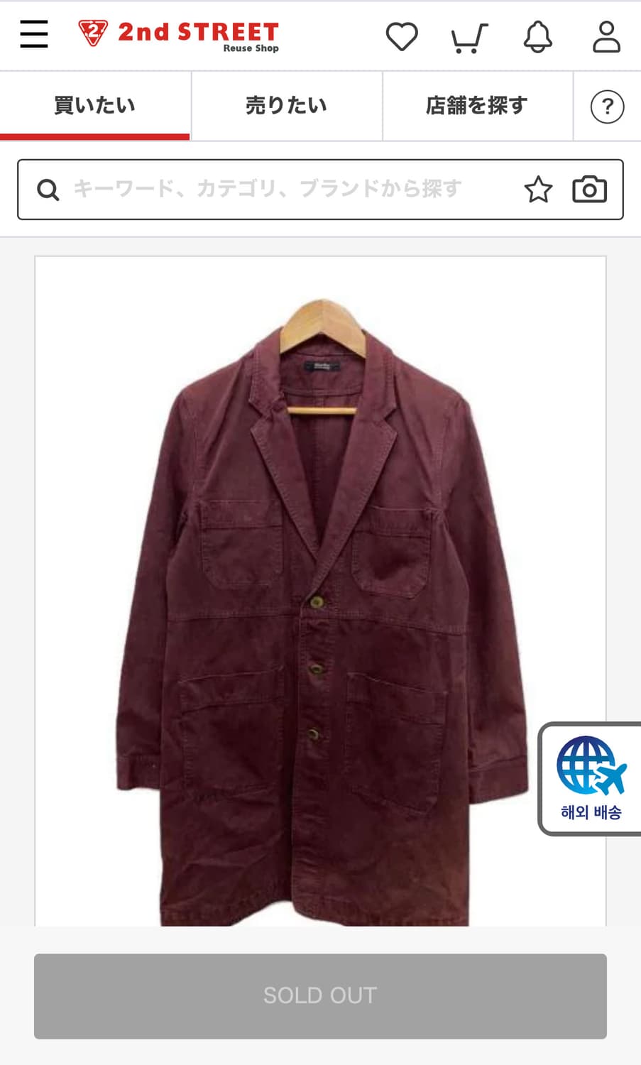 언더커버 코트 상품이미지4