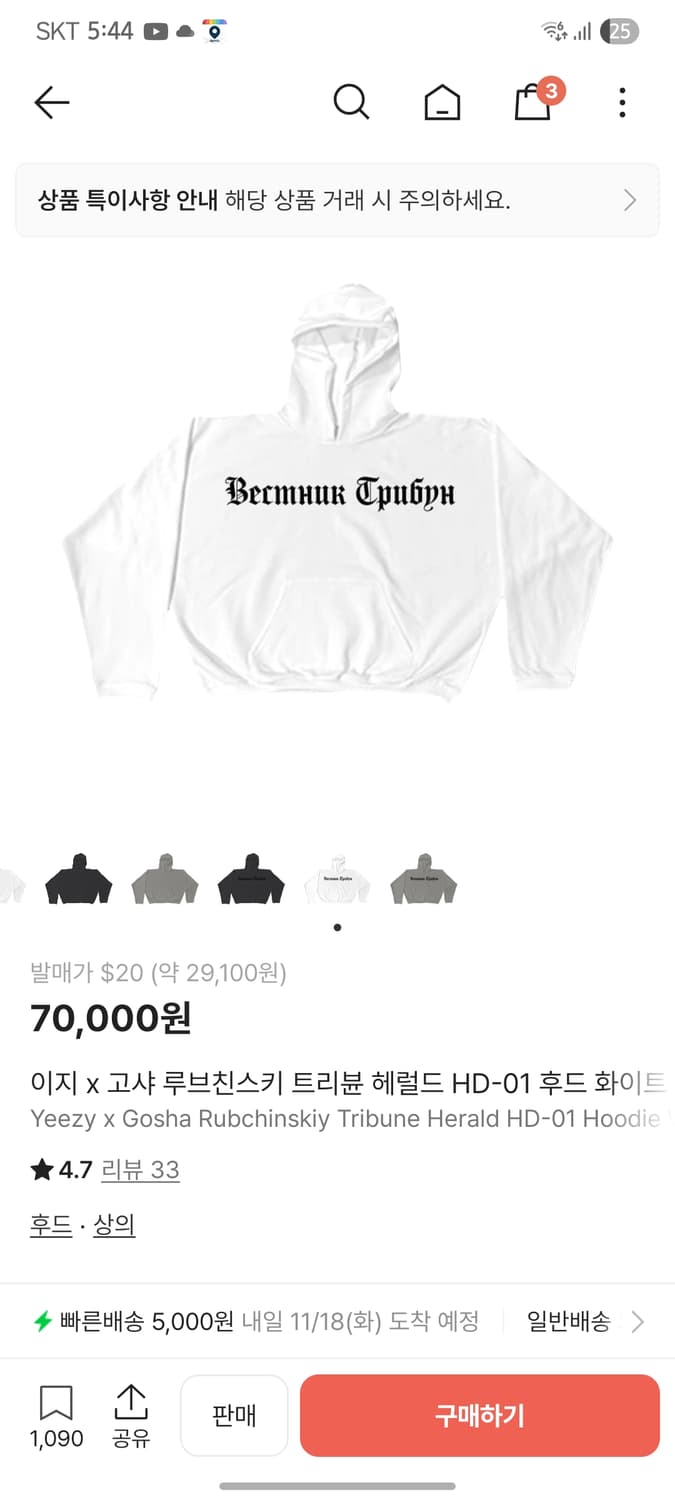 이지x 고샤 루브친스키 HD-01 후드화이트 (2) 상품이미지1