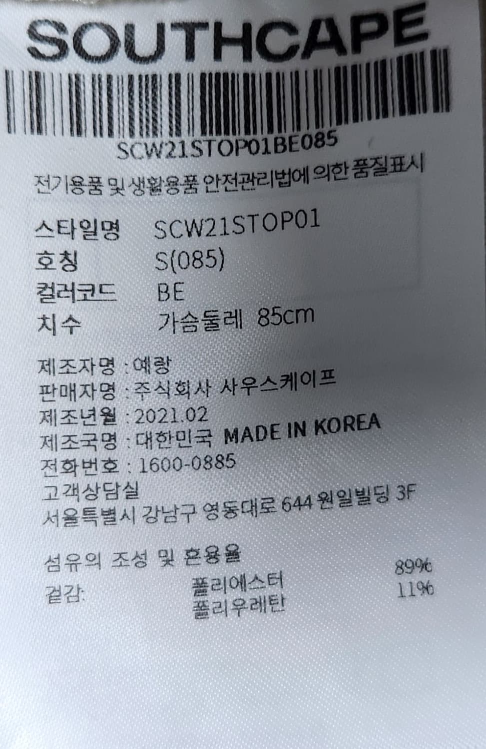 사우스케이프 정품 골프 원피스 S 상품이미지4