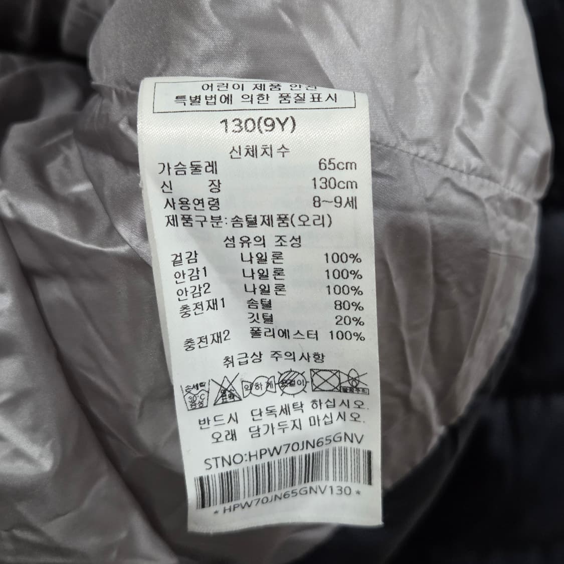 헤지스 키즈 덕다운 롱패딩 130/9Y  상품이미지3