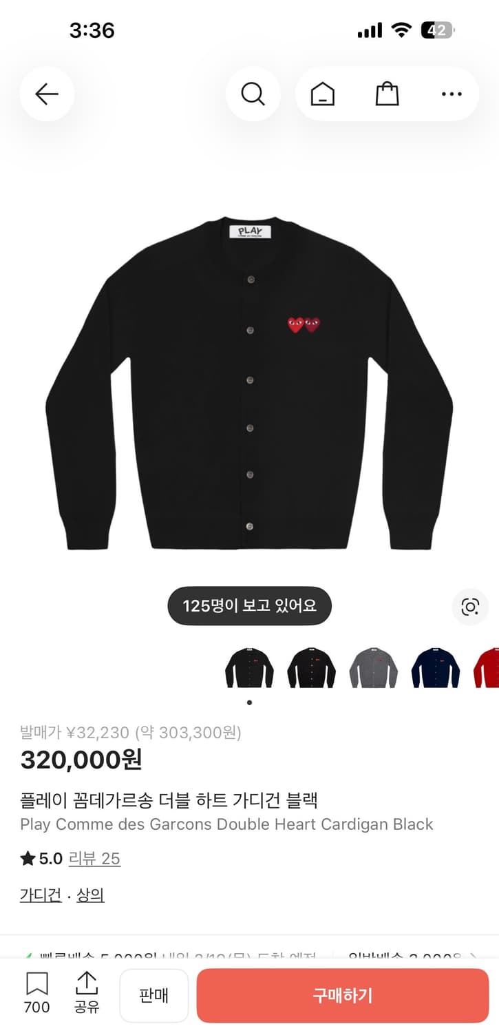 꼼데가르송 더블와펜 가디건 상품이미지1