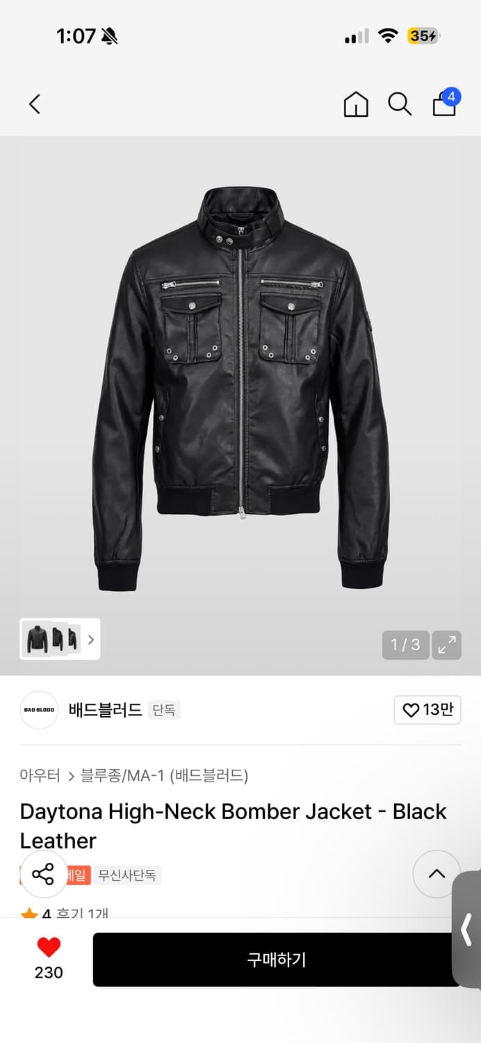 배드블러드 봄버자켓 상품이미지1