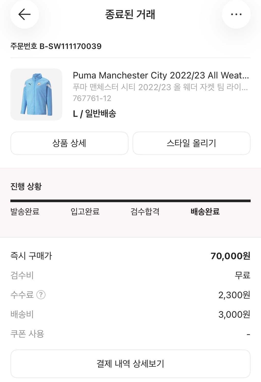 맨시티 올웨더 바람막이 해외 L 상품이미지5