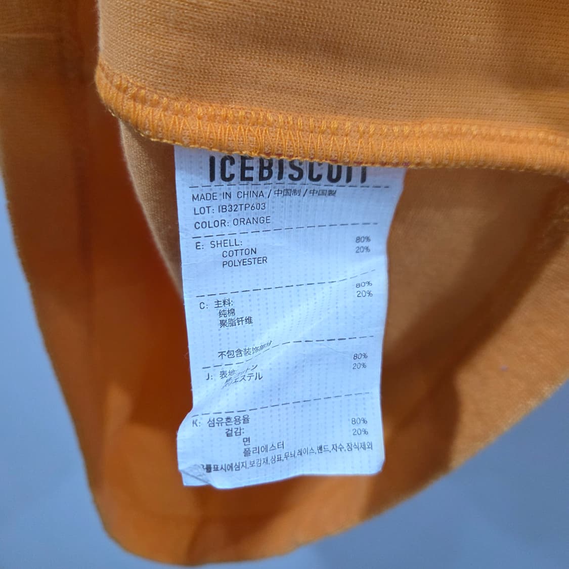 아이스비스킷 키즈 테리 카라 반팔티 165 상품이미지4