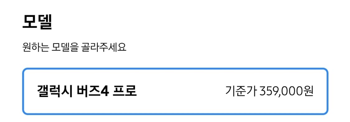 버즈4프로 화이트 상품이미지2