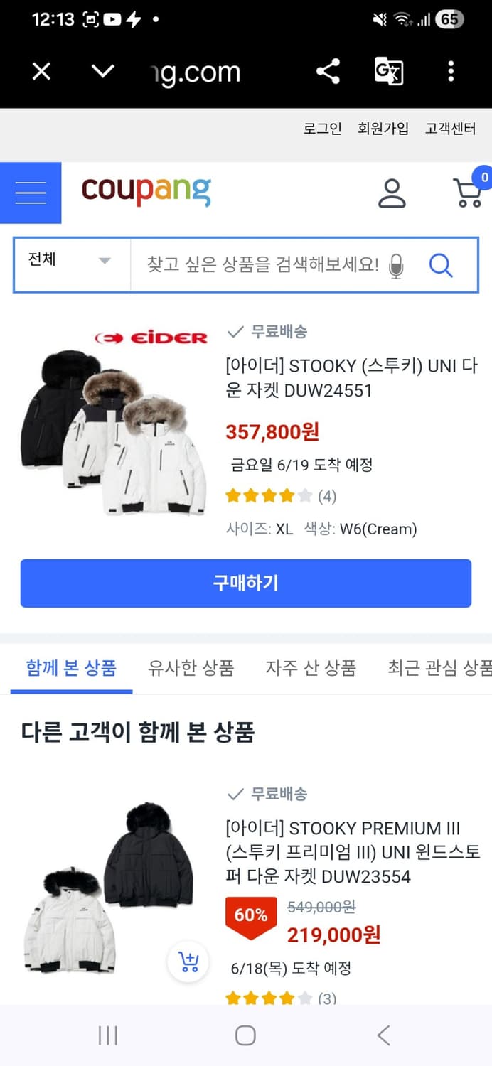 아이더 스투키 구스다운 패딩 상품이미지2