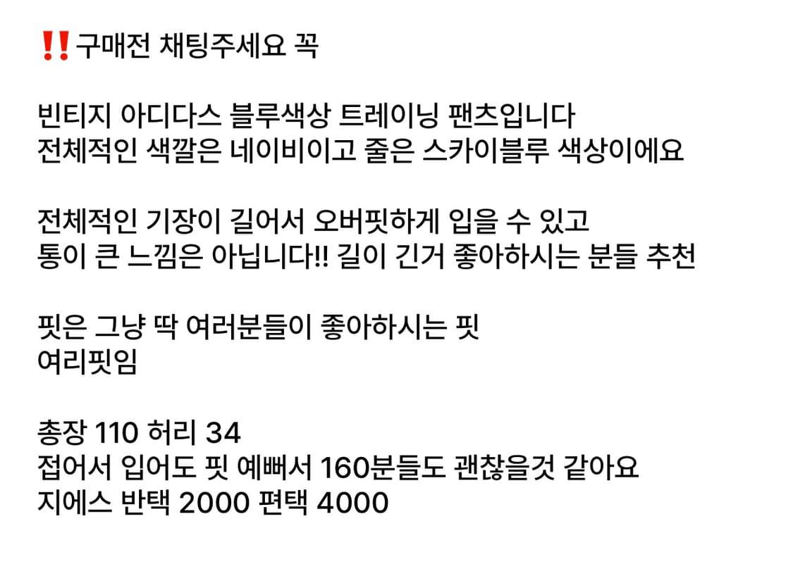 아디다스 빈티지 트레이닝팬츠 블루아디다스 희귀아디다스 상품이미지6