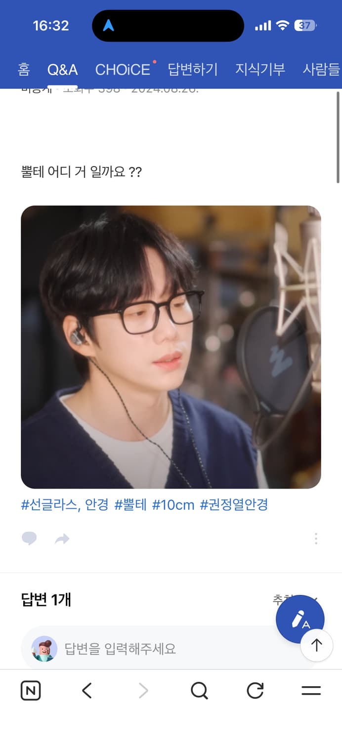 이츠모 뮤지컬 c-1 뿔테 상품이미지2