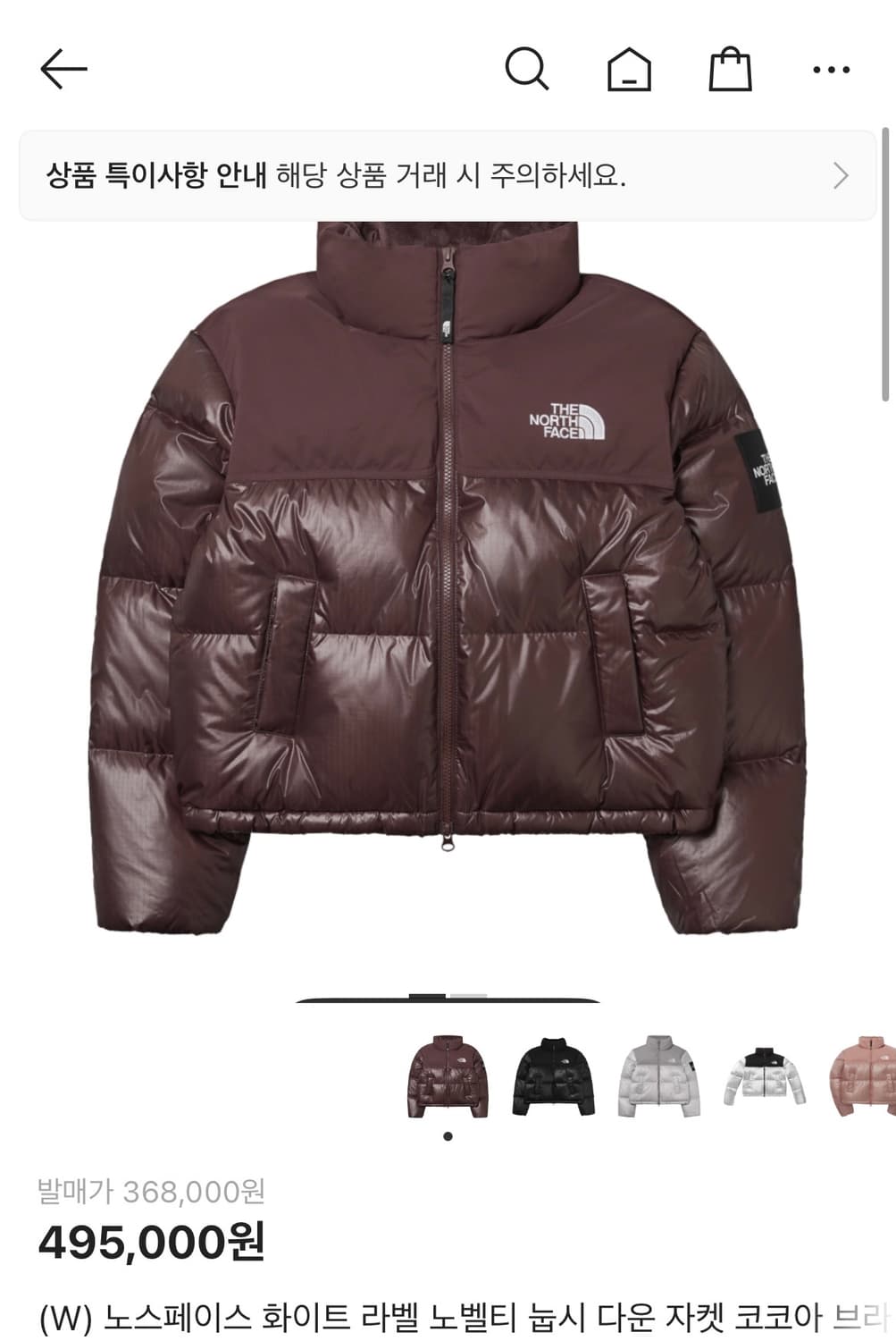 노스페이스 회이트라벨 눕시 코코아 브라운 L (하자O) 상품이미지1