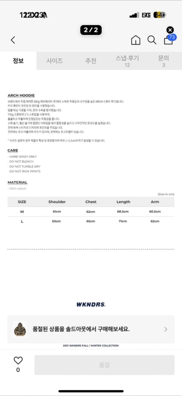 위캔더스 카모 후드티 상품이미지6