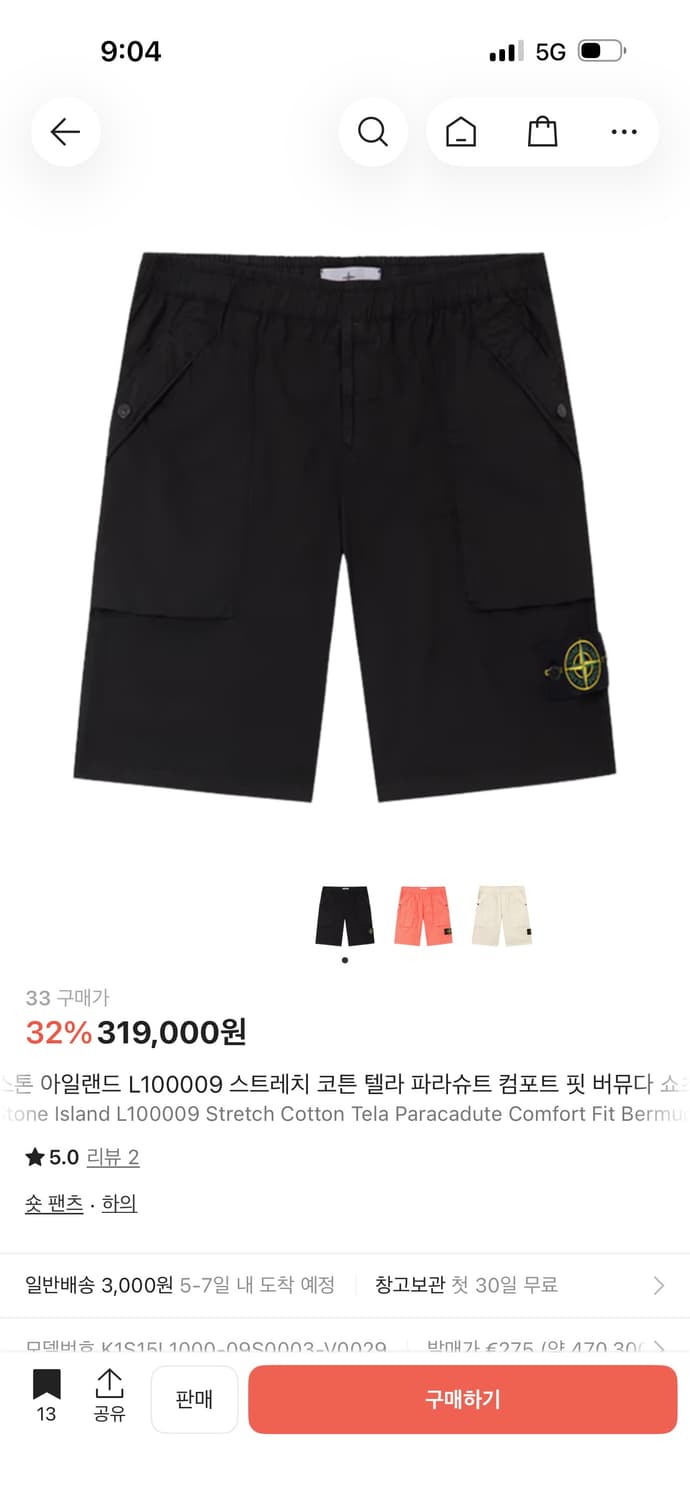 새상품 반바지33사이즈) 스톤아일랜드 컴포트 핏 버뮤다 쇼츠 상품이미지1