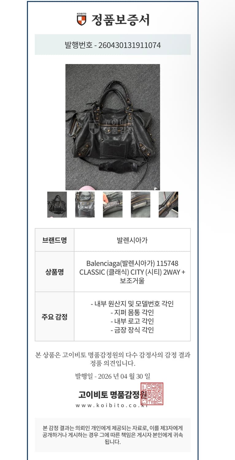 발렌시아가 시티 모터백 블랙 미디엄 상품이미지10