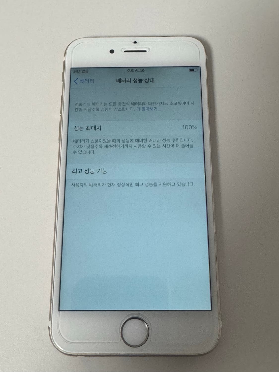아이폰6 16기가 골드(한국판 정품) 판매합니다. 상품이미지3