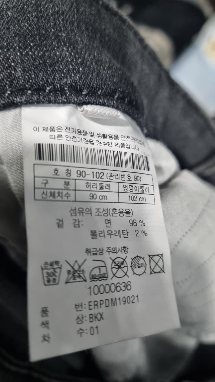 series)) 에피그램 코오롱 정품 데미지 흑청바지 배기 33~34 상품이미지5