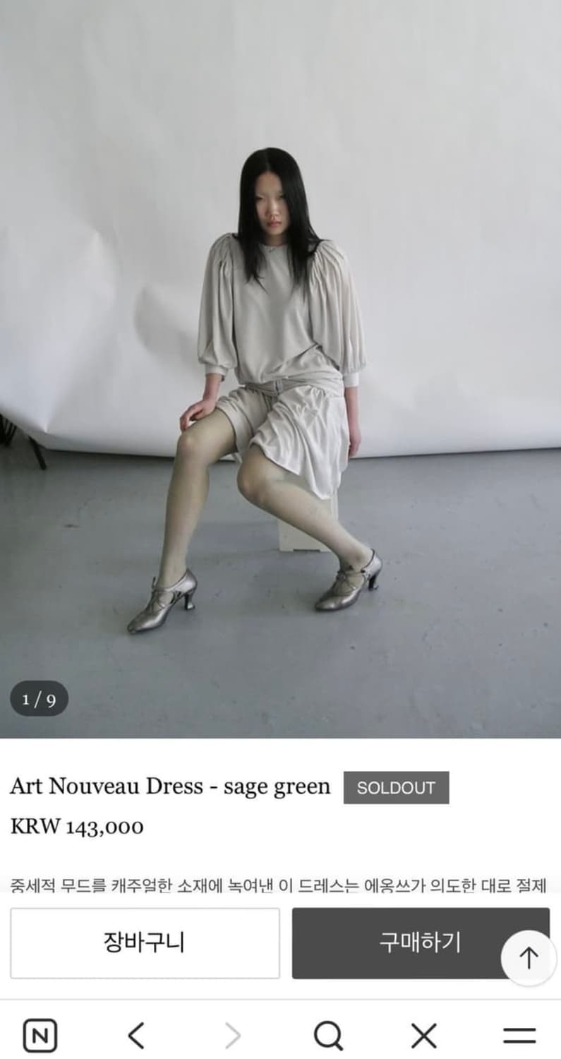 에옹쓰 아르누보 드레스 세이지그린 상품이미지1