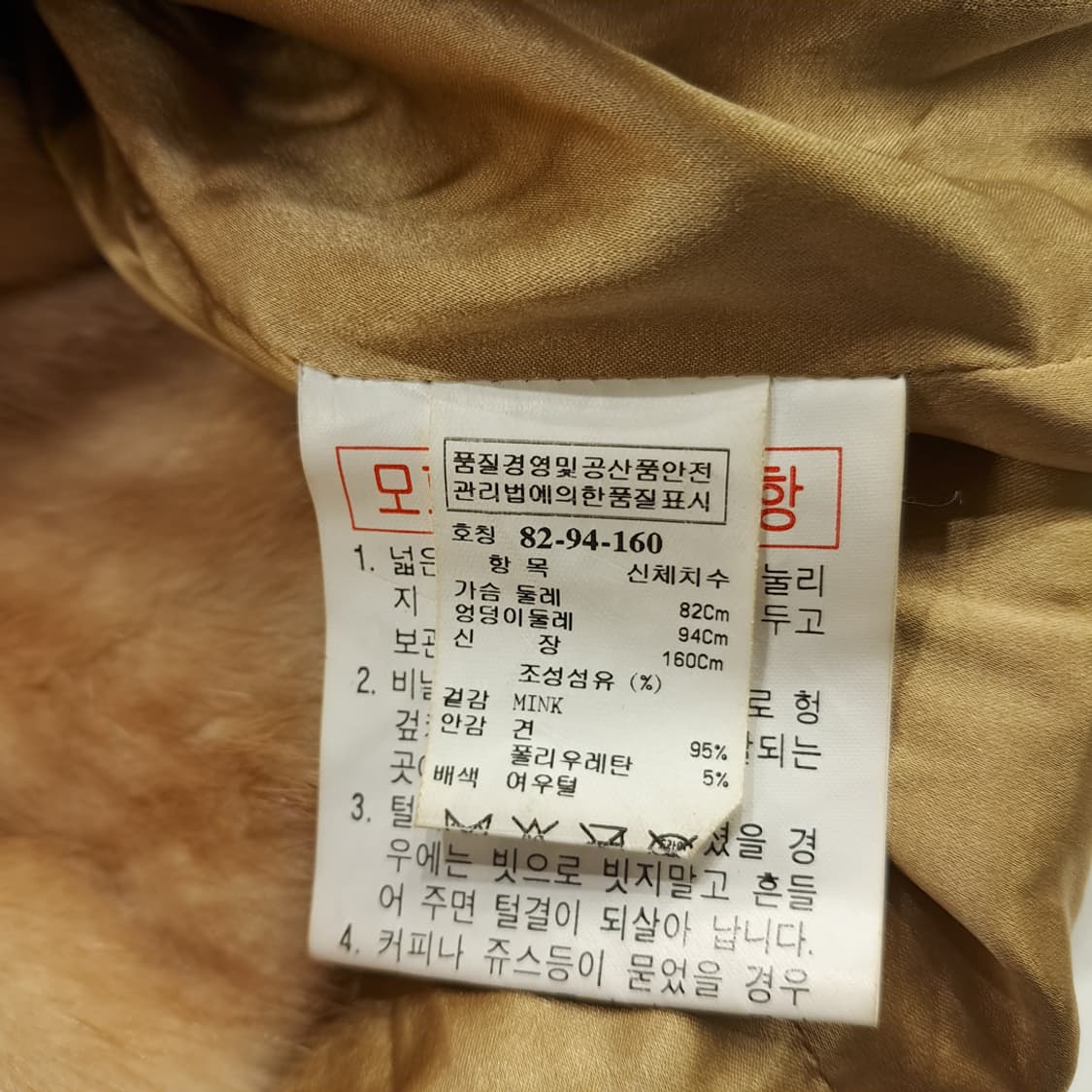 CN730W S 타임 포스트모던 폭스카라 골드 밍크 퍼 자켓 상품이미지5