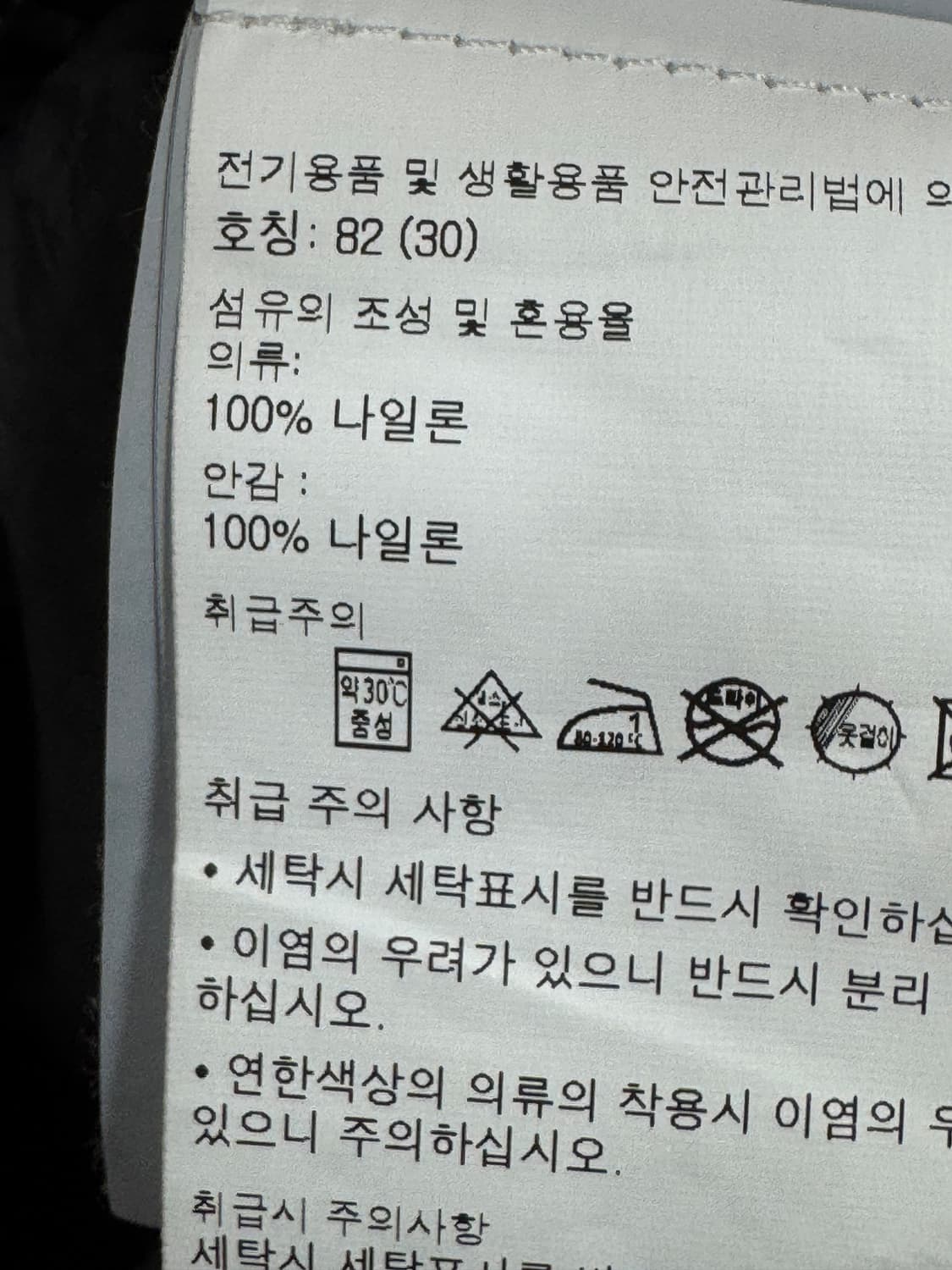 백화점판 스톤아일랜드 팬츠  상품이미지4