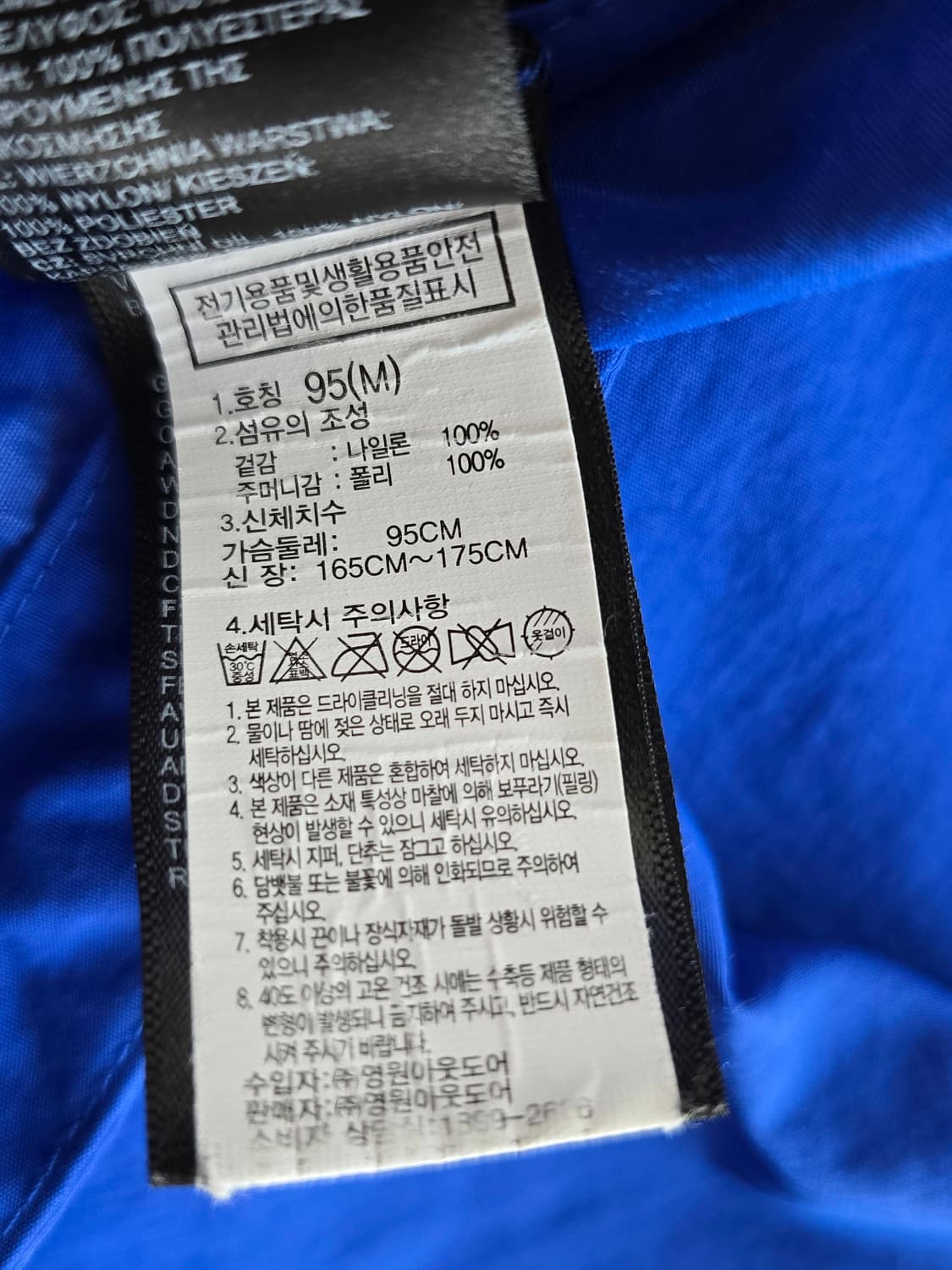 노스페이스 익스트림 아노락 바람막이 블루 맨S 우먼 M 상품이미지6