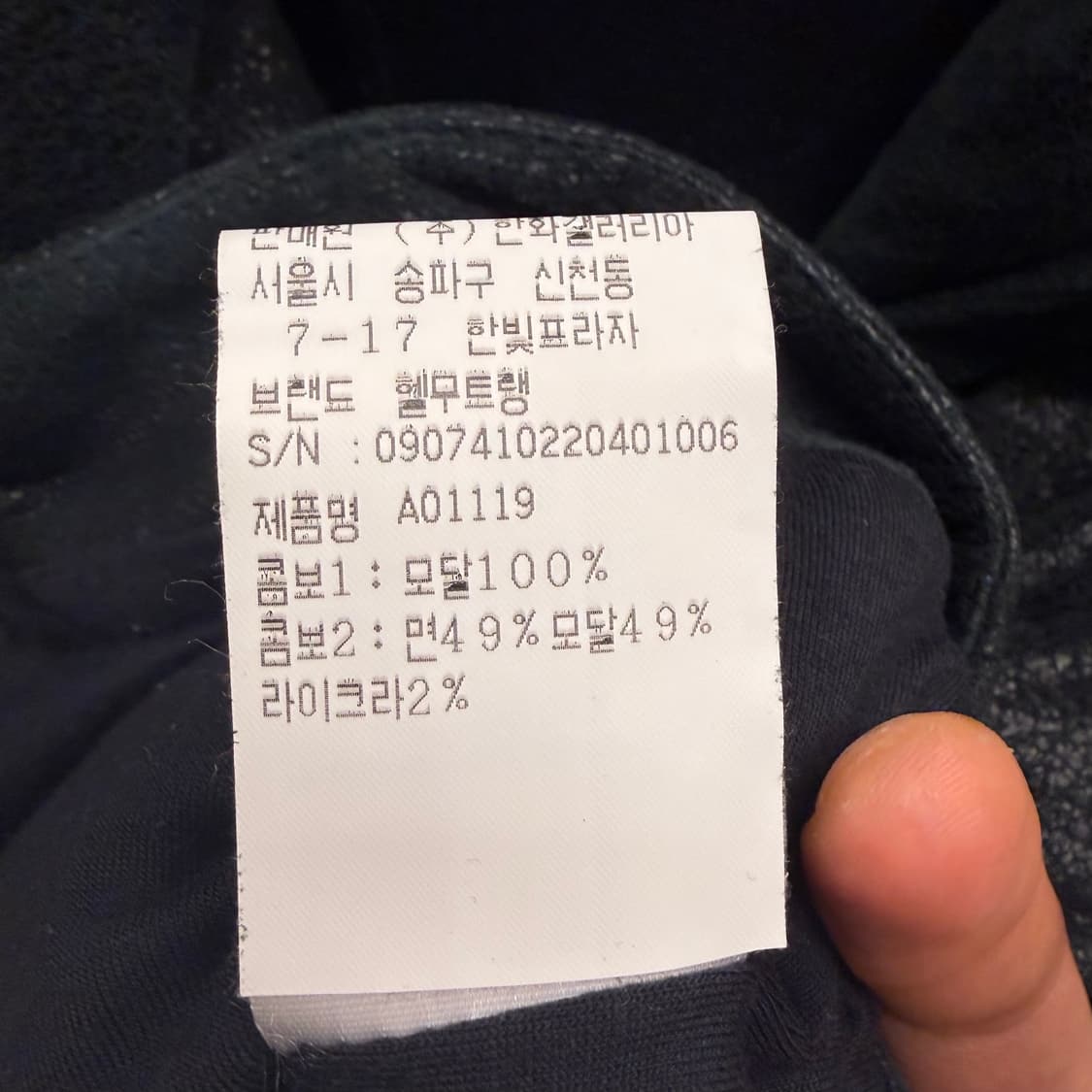 헬무트 랭 비대칭 램스킨 레더 자켓 S 상품이미지9