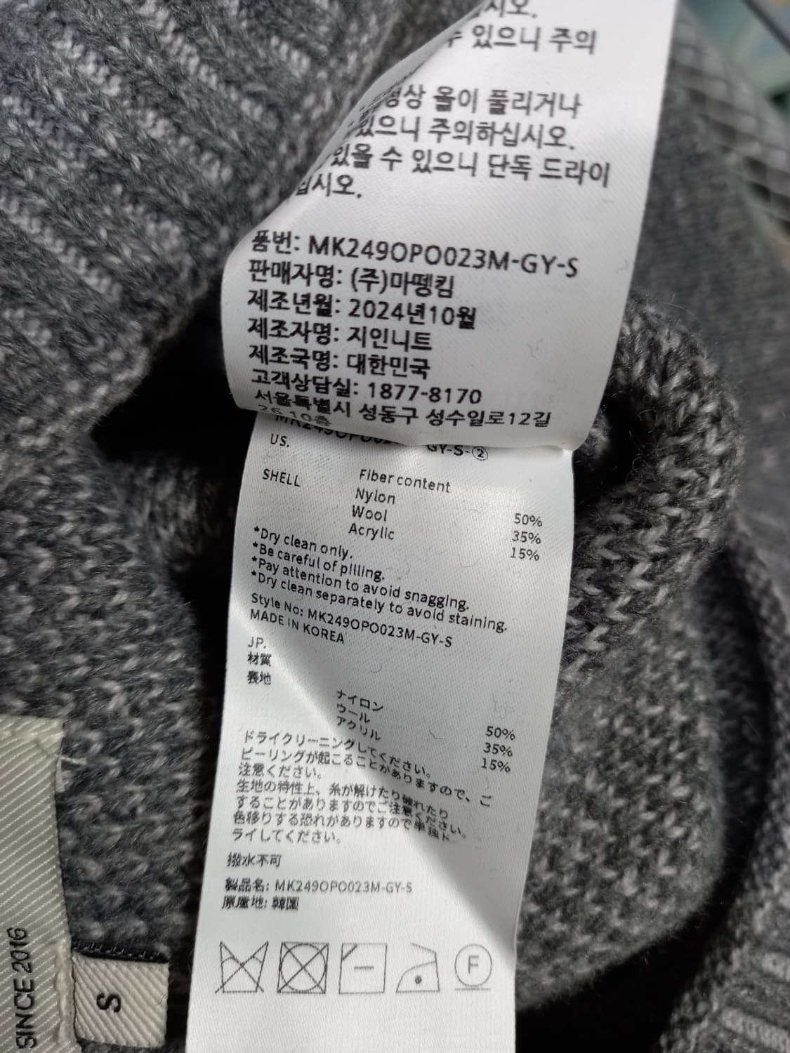 새 마뗑킴 춘추동 울블랜 풀오버 니트 55 상품이미지8