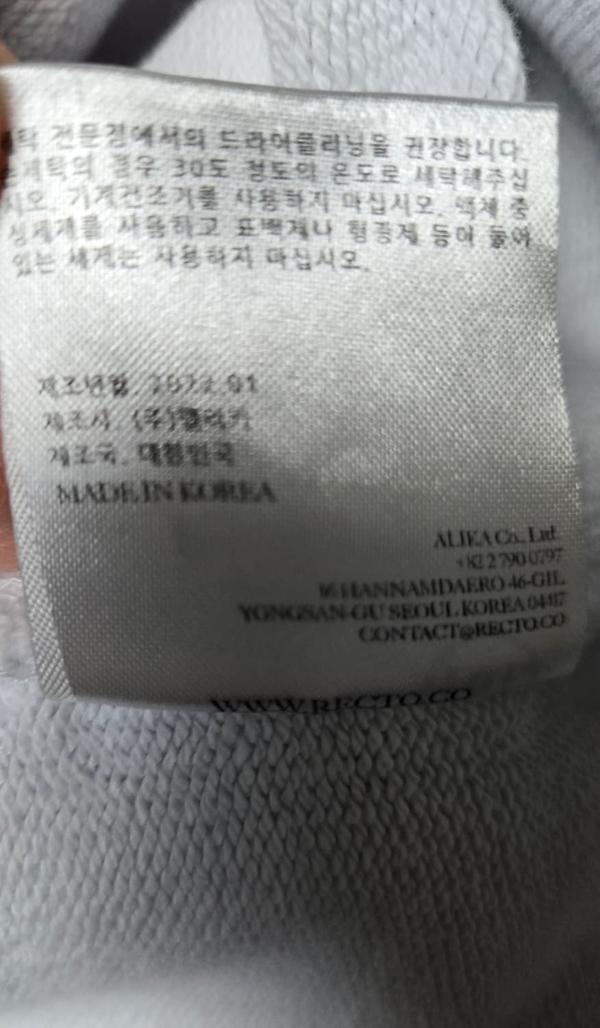 렉토 크롭 맨투맨 상품이미지9