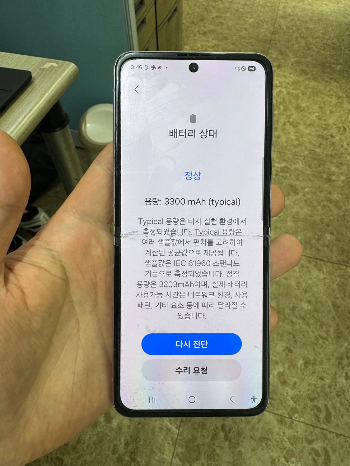삼성 갤럭시 Z 플립3 256GB 본품 단독 판매 상품이미지4